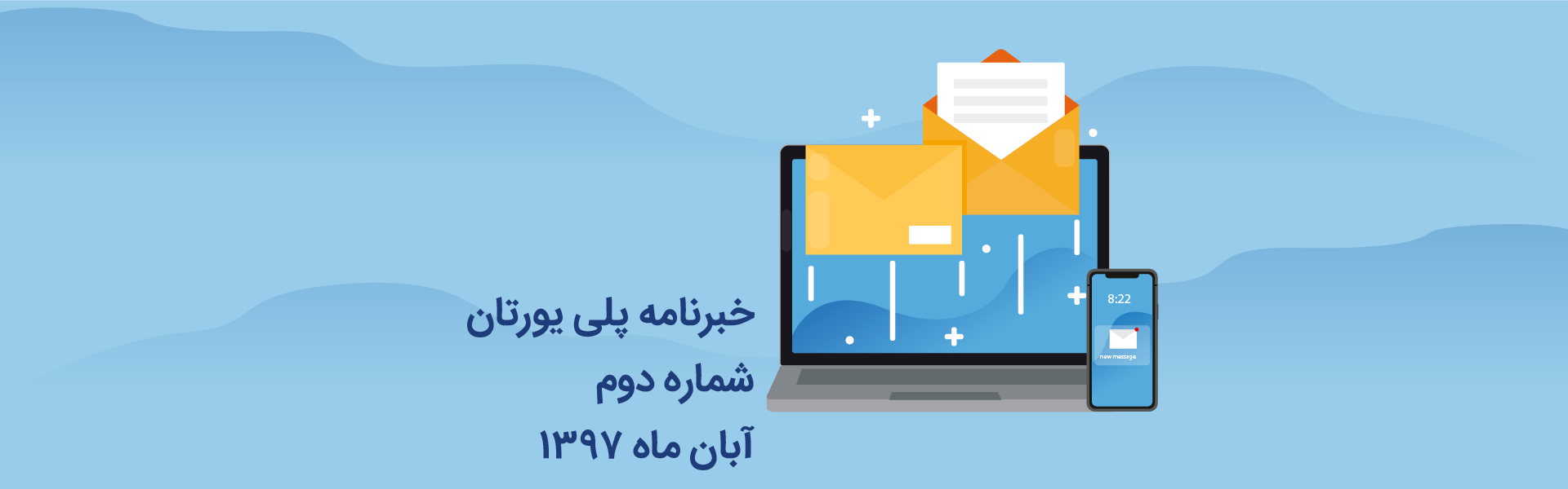 خبرنامه 2 پلی یورتان