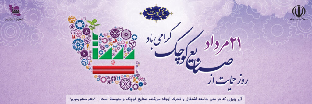 مکرر واحد صنعتی نمونه و کارآفرین برتر