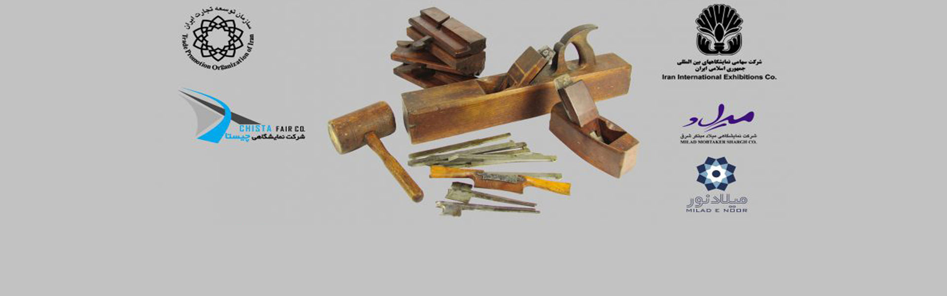 حضور مکرر در نمایشگاه یراق آلات و ماشین آلات مبلمان