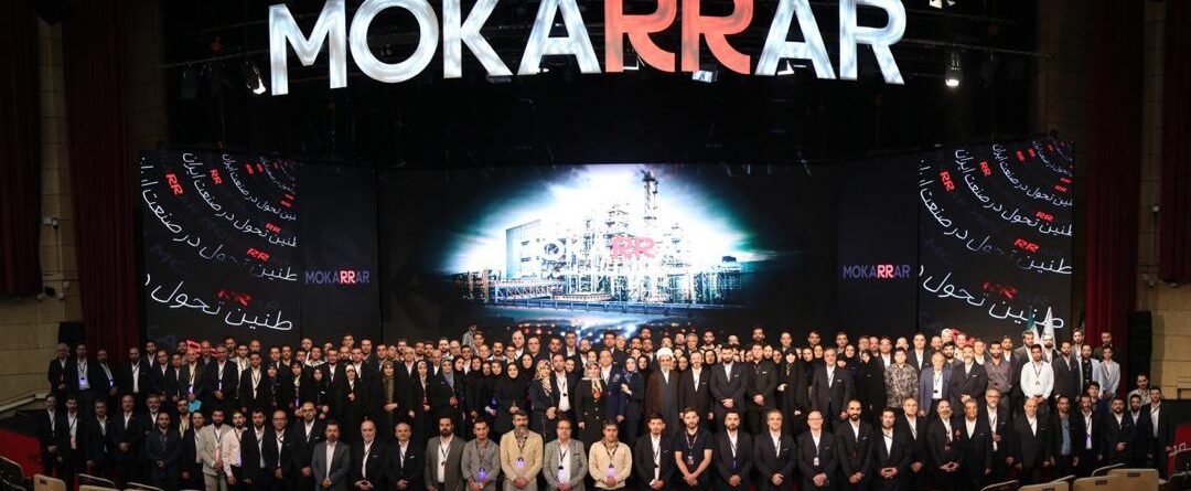 هلدینگ مواد مهندسی مکرر با رونمایی از هویت جدید